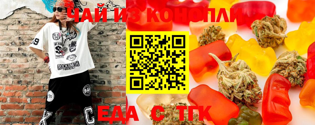 Всеволожск  Печенье с ТГК конопля  Вход с VPN 
