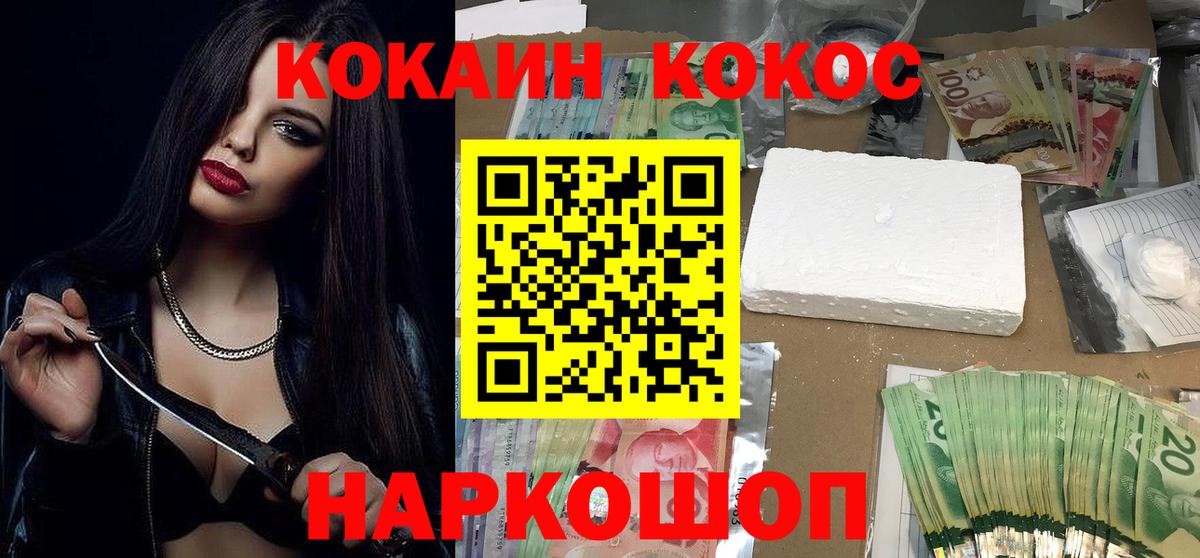 КОКАИН 97% Всеволожск