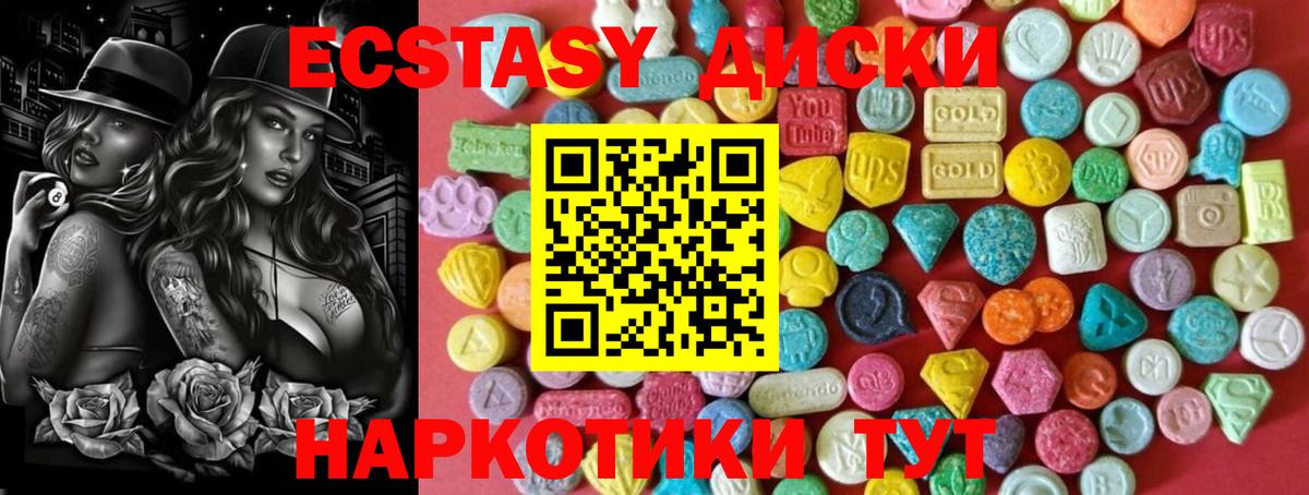 Экстази  Вход с VPN  Всеволожск  omg зеркало  Экстази XTC 