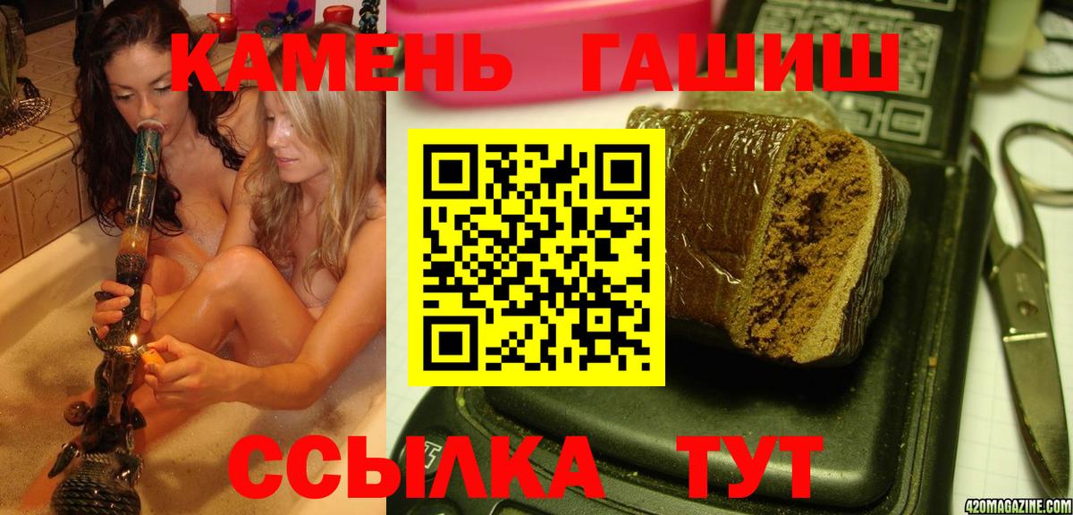 ГАШ хэш  ГАШ Ice-O-Lator  Вход с VPN  Всеволожск 