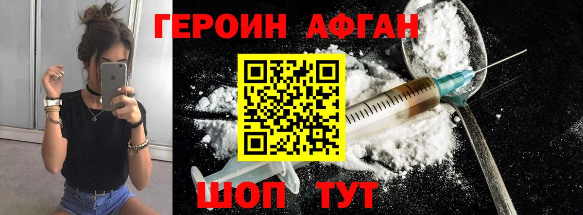 ГЕРОИН гречка Всеволожск