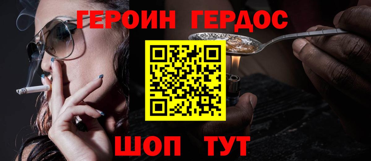 ГЕРОИН  Вход с VPN  Всеволожск  Героин Афган 