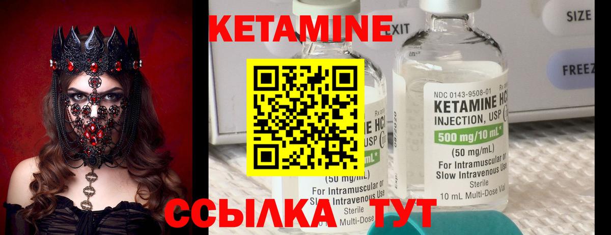 КЕТАМИН ketamine  Вход с VPN  Всеволожск  КЕТАМИН VHQ 