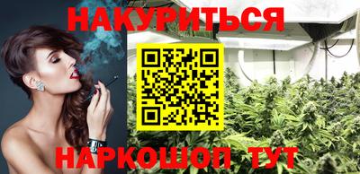 каннабис Шебекино