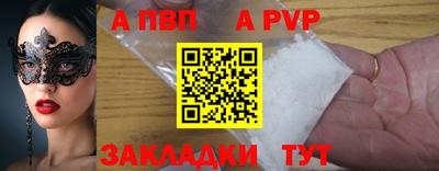а пвп мука Чапаевск