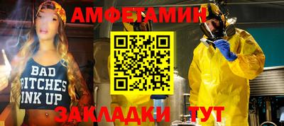 амф Чебаркуль