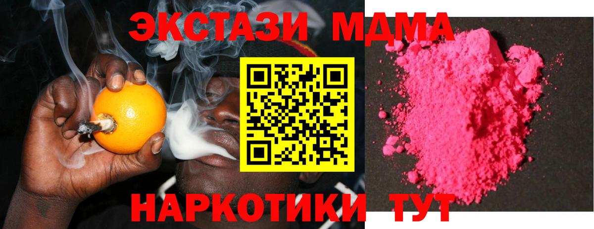 Всеволожск  MDMA crystal  MDMA кристаллы  Вход с VPN 
