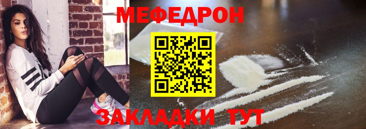Меф  Всеволожск