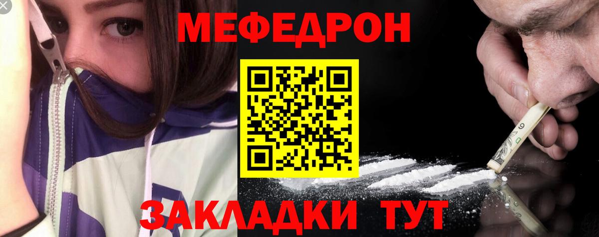 Меф  наркотики  Мефедрон  Мефедрон мука  Всеволожск  Вход с VPN  МЕФ кристаллы 