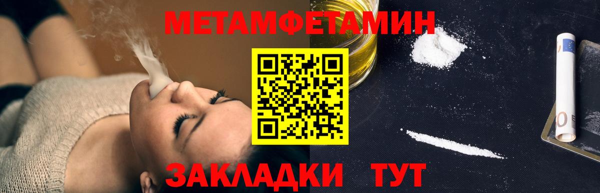 Метамфетамин винт Всеволожск