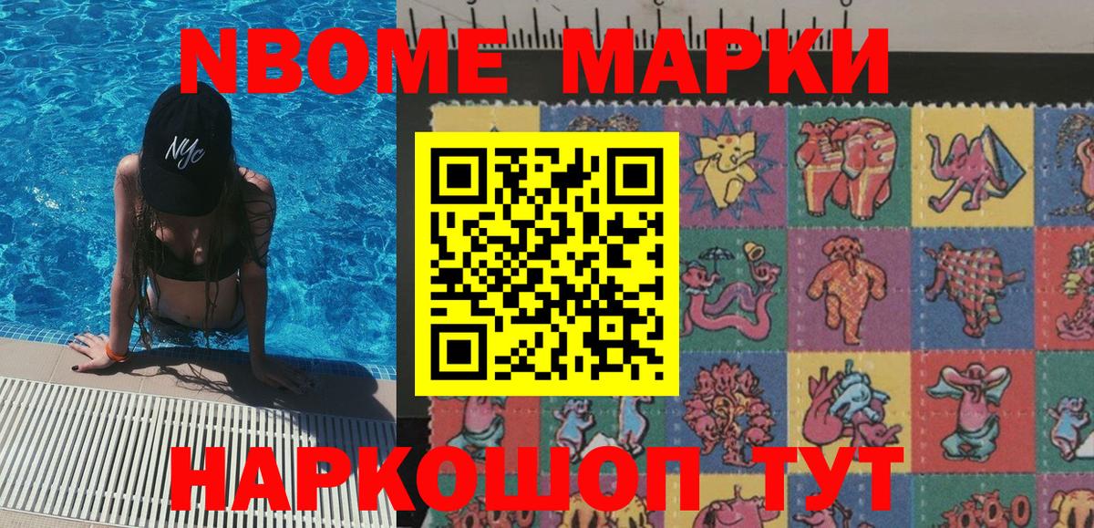 Наркотические марки  Наркотические марки 1,8мг  Вход с VPN  наркотики  Всеволожск 